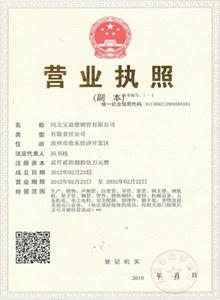 青岛公司营业执照