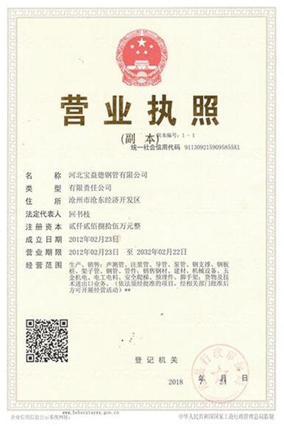 青岛注浆管