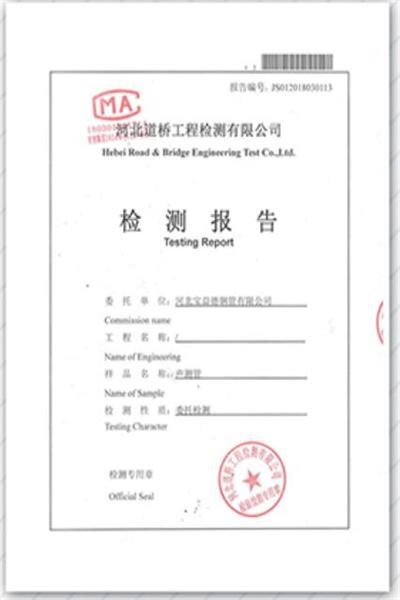 青岛产品检测报告